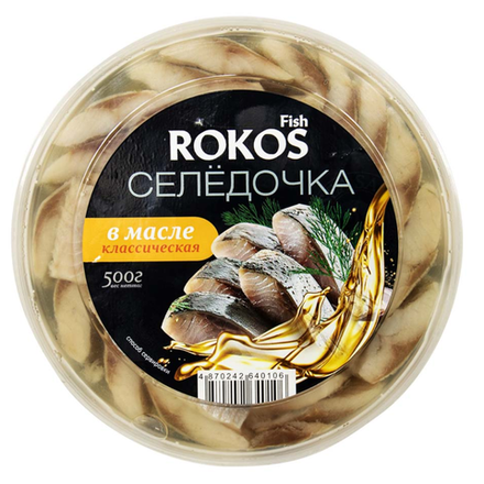 Селедочка ROKOS Классическая в масле 500 гр
