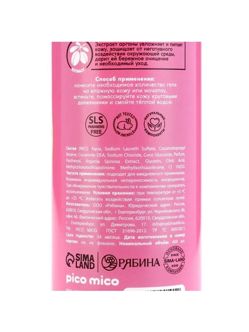 Гель для душа женский Wow citrus juice, 400 мл, аромат цитру