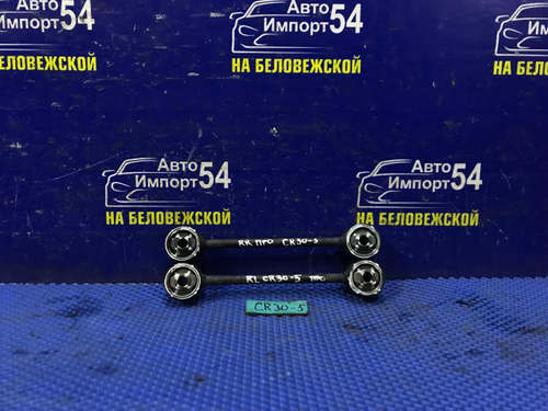 Тяга задняя продольная TOYOTA TOWNACE 1990