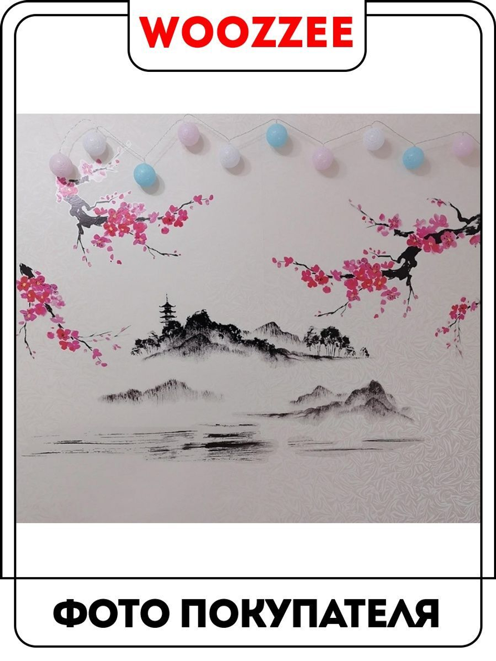 Наклейка декоративная "Сакура суми-э"