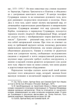 Золотая нить. Вечная мудрость западных мистических традиций