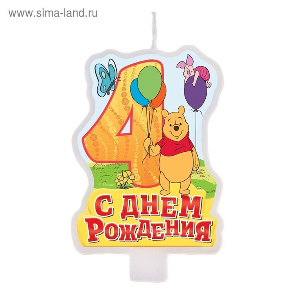 РАСПРОДАЖА Свеча в торт Дисней "С днем рождения" цифра 4 Медвежонок Винни и его друзья