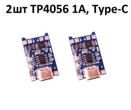 5шт. Модуль заряда/разряда Li-ion аккумуляторов TP4056 1A, Type-C