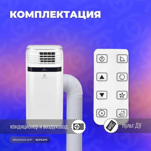Мобильный кондиционер Electrolux Ice Column EACM-22 JK/N3