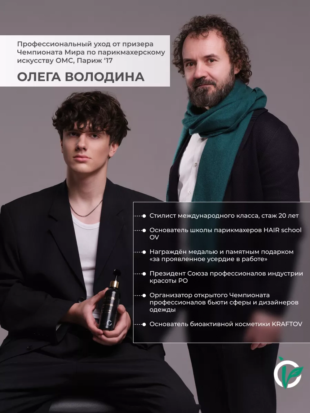 Спрей ливин увлажняющий для кудрявых волос