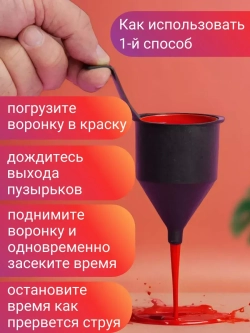 Вискозиметр для краски авто