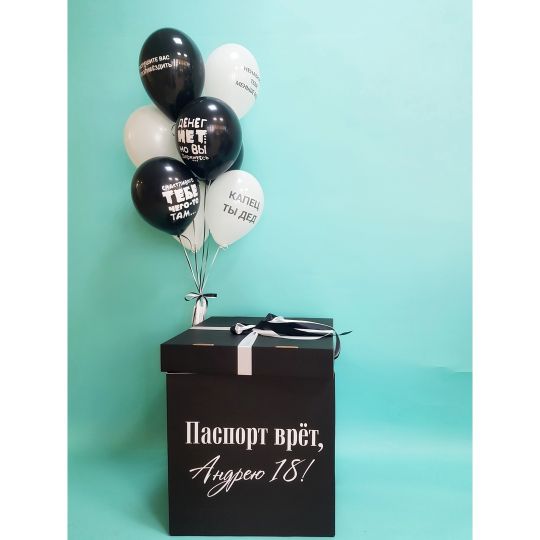 Коробка-сюрприз "С юмором"