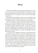В темных областях мудрости (Цифровая версия)
