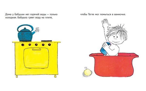 Тотте купается