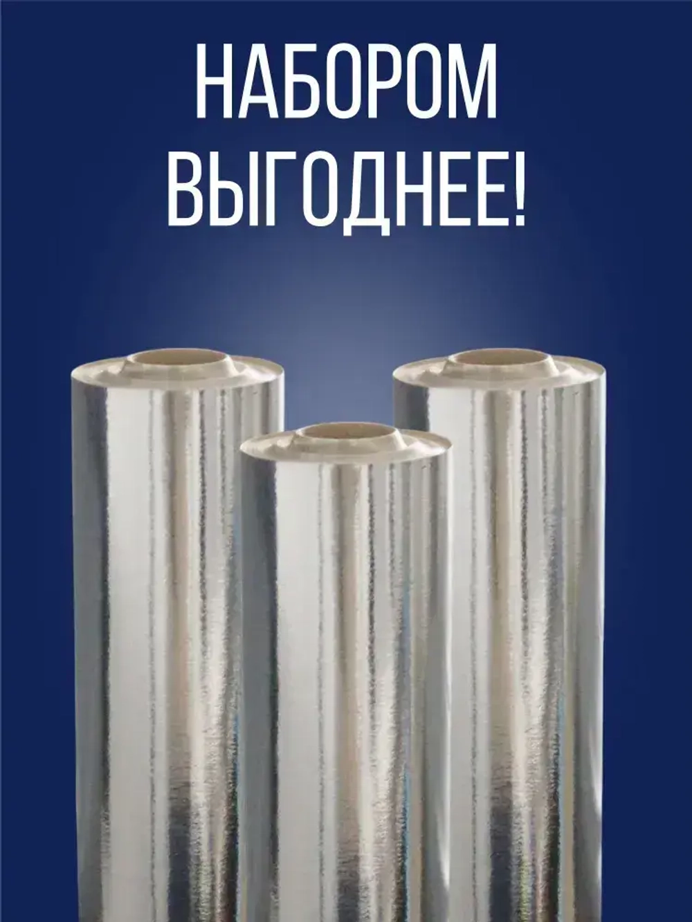 Фольга на крафт бумаге 1.2 м х 8.3 м (10 м2) для бани и сауны / 1 рулон / отражающая паро-гидроизоляция