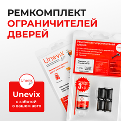 Ремкомплект ограничителей дверей Hyundai Ix20 JC (Задние двери, тип 18) 2010-2017