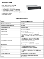 Цифровой гибридный видеорегистратор Optimus AHDR-3016E_V.1