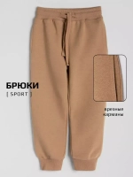 Бежевый спортивный костюм для мальчика в школу