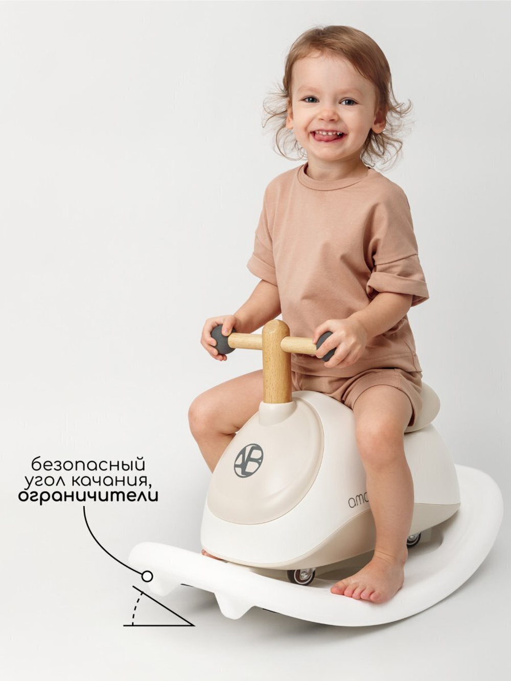 Качалка для толокара Amarobaby Enjoy