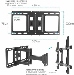 Кронштейн для телевизора Kromax GALACTIC-57 черный 32"-75" макс.60кг настенный поворотно-выдвижной и наклонный (90218)
