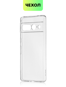 Чехол BROSCORP для Google Pixel 7 Pro оптом (арт. PIXEL-7PRO-TPU-01-TRANSPARENT)