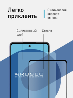 Защитное стекло ROSCO для Samsung Galaxy A52 оптом (арт. SS-A52-FSP-GLASS-BLACK)