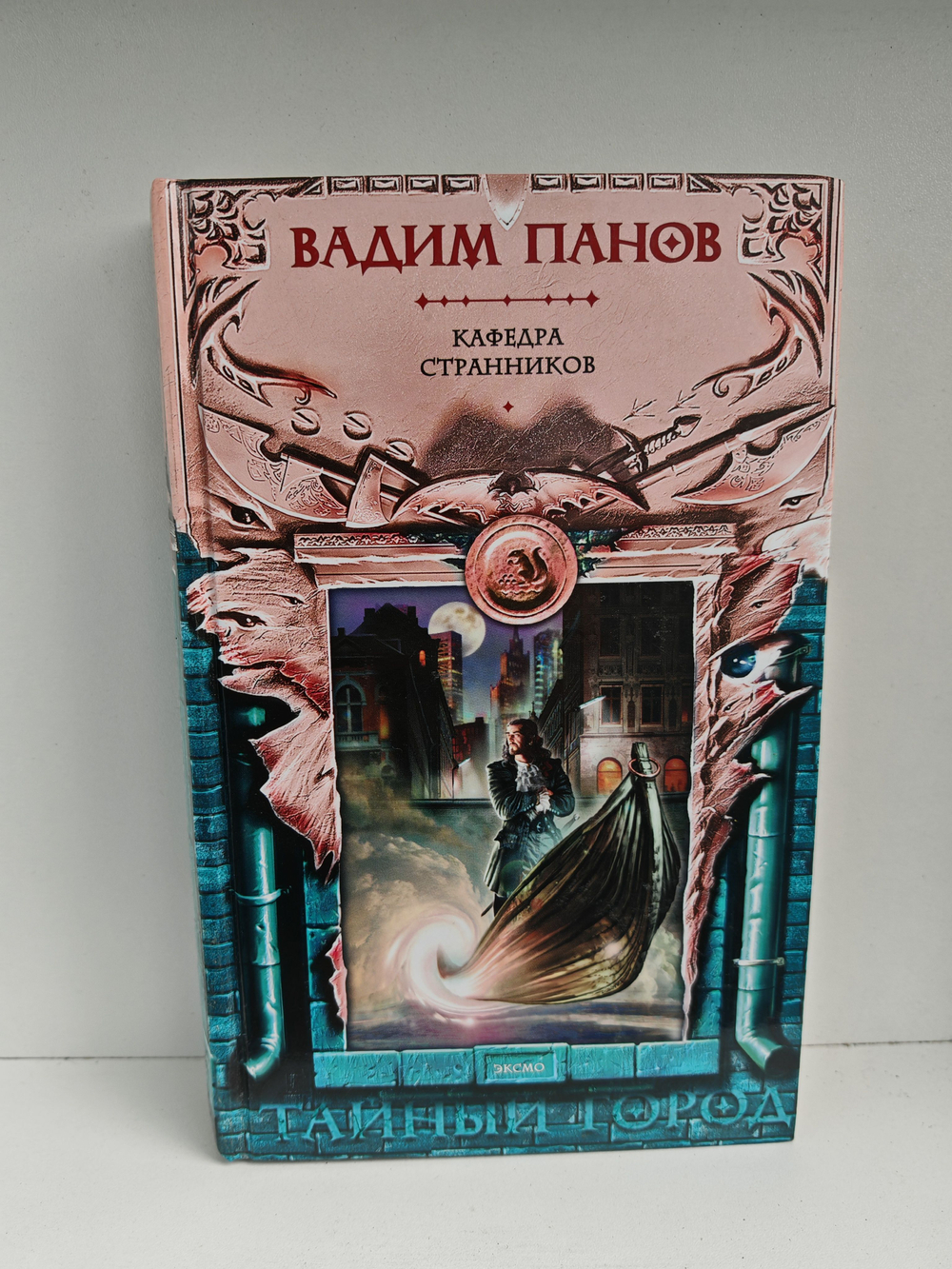 Кафедра странников