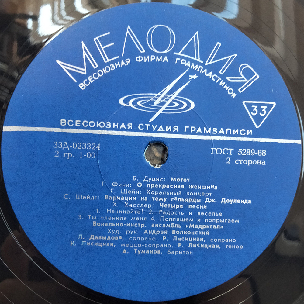 Комплект / Тысяча Лет Музыки, Выпуски I-IV (4LP)