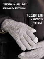 Перчатки теплые вязаные