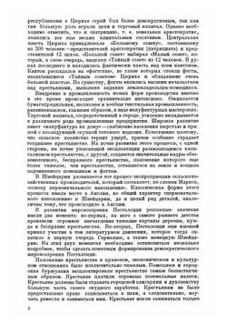 Избранные педагогические сочинения Иоганн Генрих Песталоцци. Том 1 | Песталоцци Иоган Генрих