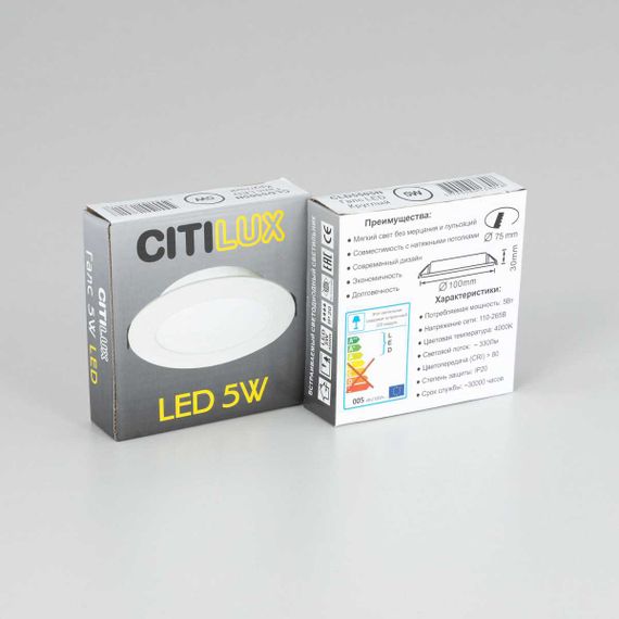 Встраиваемый светодиодный светильник Citilux Галс CLD5505N