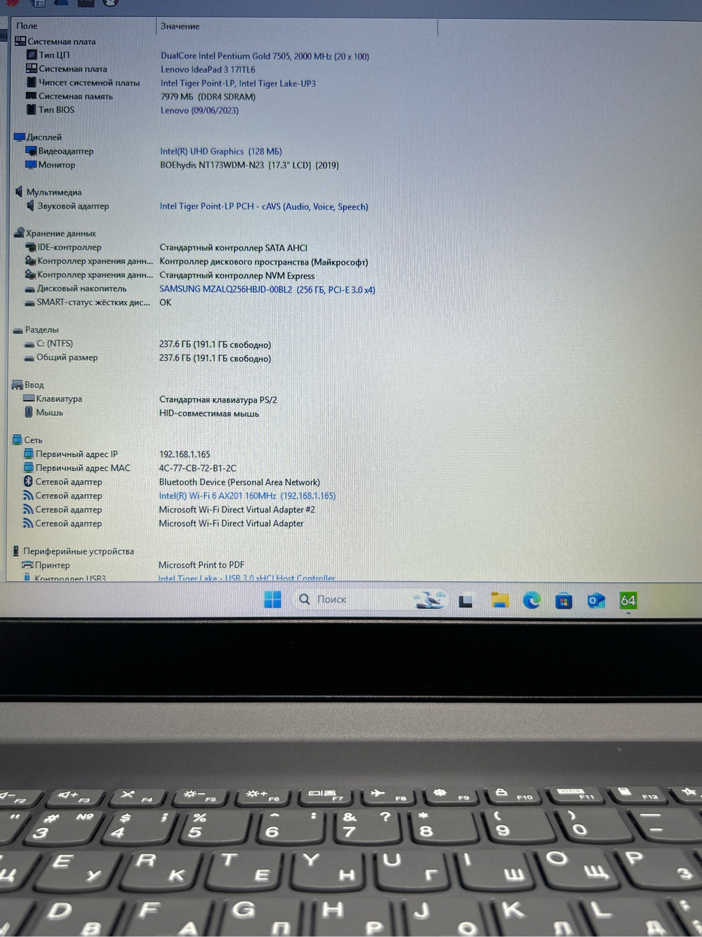 Ноутбук Lenovo 3-17ITL6 (82H9003ERK) 17.3"/Intel Pentium Gold 7505/RAM 8 GB/SSD 256 GB/Intel UHD Graphics/1600x900/TN/DOS/Подсветка кл-ры: нет/Серый. Состояние: Уценка/Очень сильные следы эксплуатации на топ-кейсе