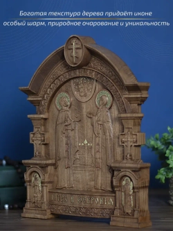 Пётр и Феврония Муромские (2), икона из дерева, 32х26х3,8 см