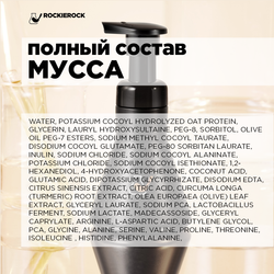 МУСС ОЧИЩАЮЩИЙ С КУРКУМИНОМ И АМИНОКИСЛОТАМИ / CURCUMIN CLEANSING / 85 мл