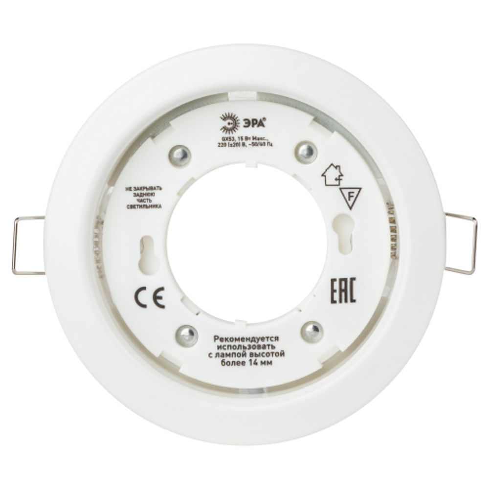 Светильник встраиваемый ЭРА KL35 WH-10 /1 под лампу GX53 белый набор 10 шт