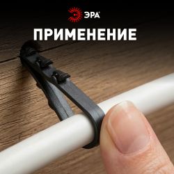 Дюбель хомут ЭРА NO-224-227 для круглого кабеля 19-25 мм чёрный (100 штук) | Дюбель-хомуты