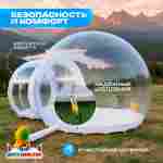 Надувная палатка-шар «BubbleTrees» ТПУ без надувного дна 3,9×3×2,3 м