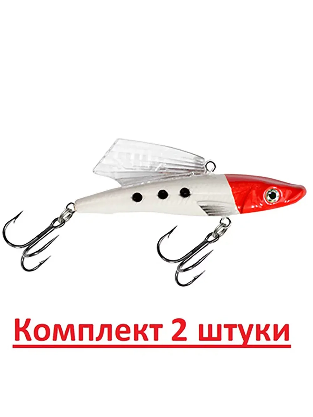 Воблер для рыбалки БЕКАС VIB 70mm, вес - 22,0g,