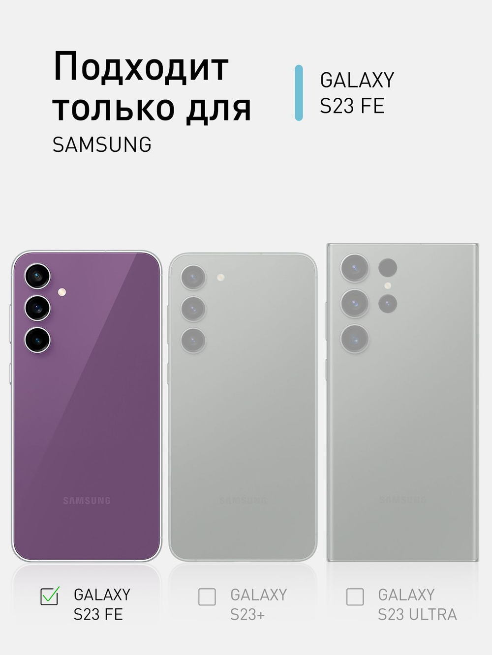 Чехол ROSCO для Samsung Galaxy S23 FE (арт.SS-S23FE-HARD-TPU-POCKET )