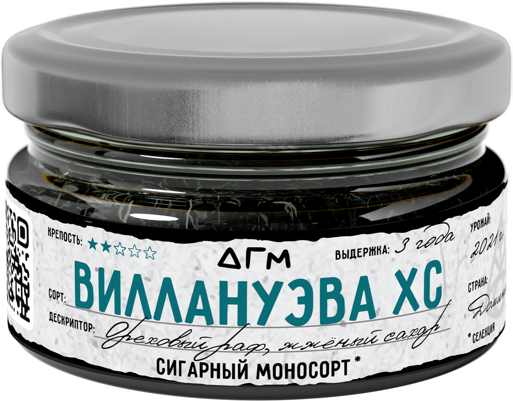 Виллануэва ХС 20 гр.
