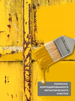 Грунт эмаль по ржавчине 3 в 1 FARBITEX, Краска по ржавчине для металла, по дереву, быстросохнущая, глянцевая, коричневая, 2.7 кг, Артикул: 4300013993