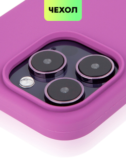 Чехол BROSCORP для Apple iPhone 14 Pro (арт. IP14PRO-SOFTRUBBER-PURPLE)