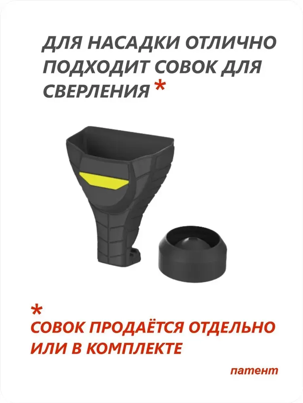 Пылеуловитель для сверления потолка , пылесборник для дрели, перфоратора