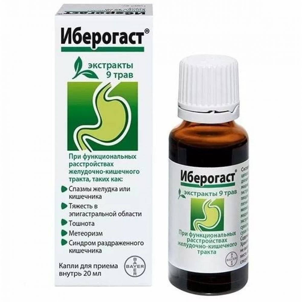 Иберогаст 20 мл фл