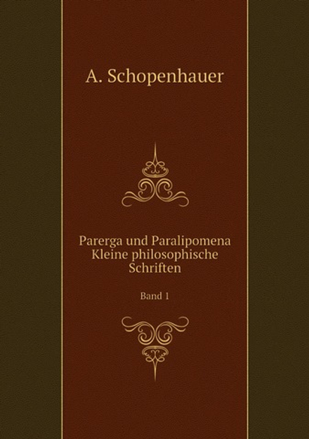 Parerga und Paralipomena: Kleine philosophische Schriften. Band 1 | Артур Шопенгауэр