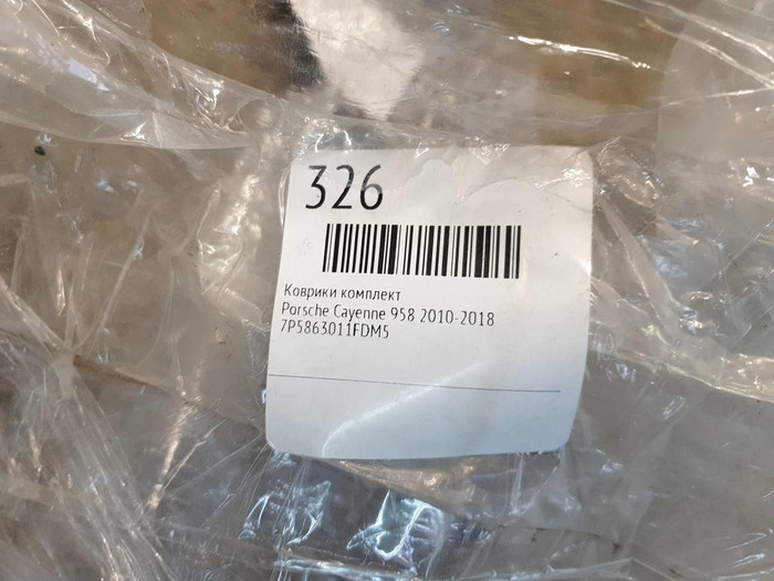 Коврик Комплект ковриков Porsche Cayenne 2 958 (2010-2018)