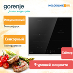 Электрическая варочная панель Gorenje GI6421BX