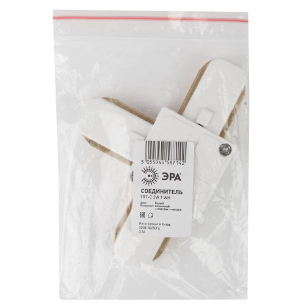 Коннектор ЭРА TR7-C 2W T WH для однофазного шинопровода Т-образный белый
