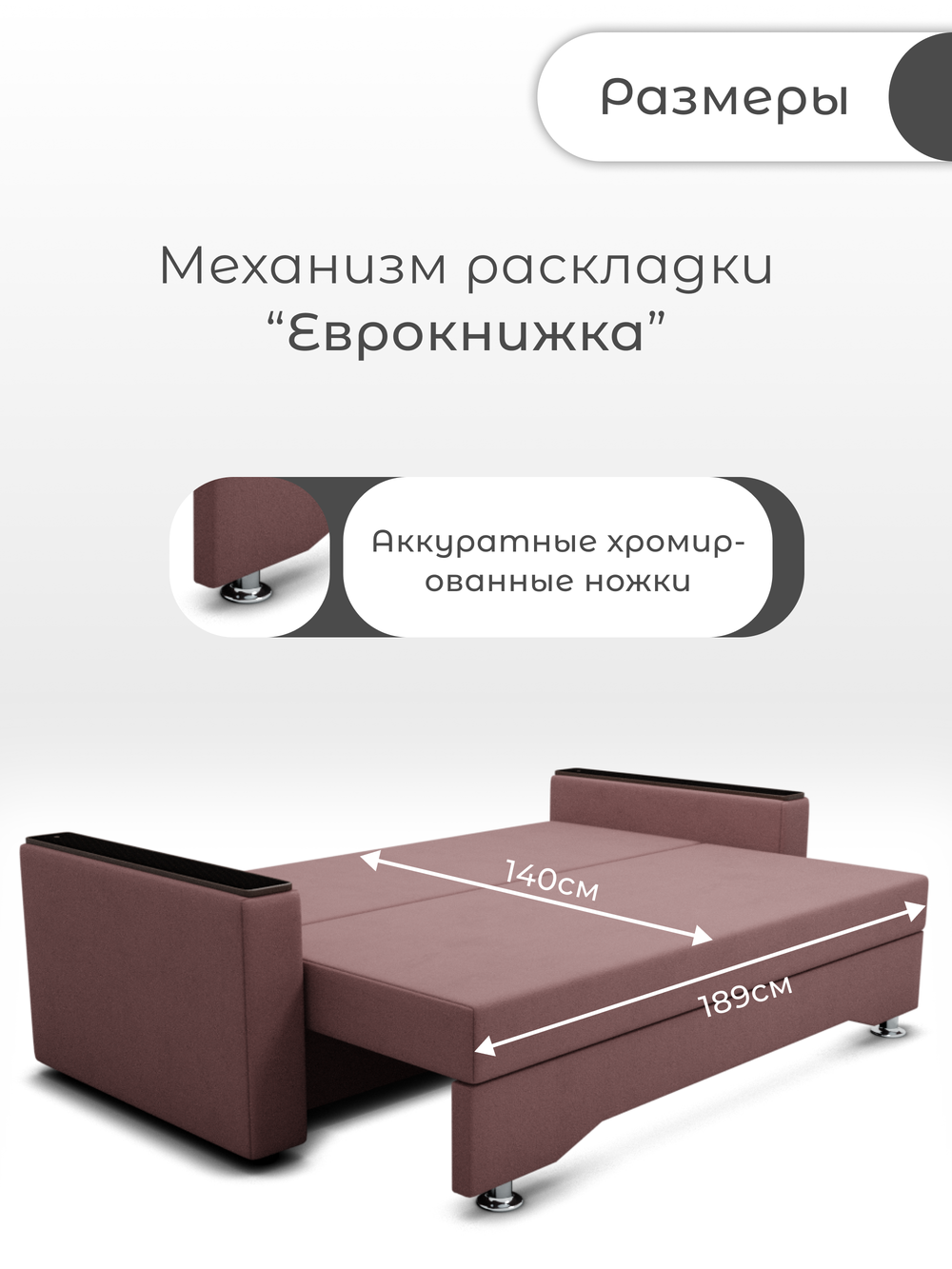 Диван Квадро-2