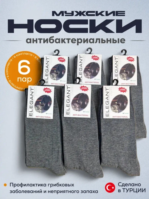 Носки комплект 6 пар 1.2.284-Сер