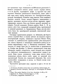 Древнейшие центры просвещения. Египет и Халдея | Михайловский Виктор Михайлович