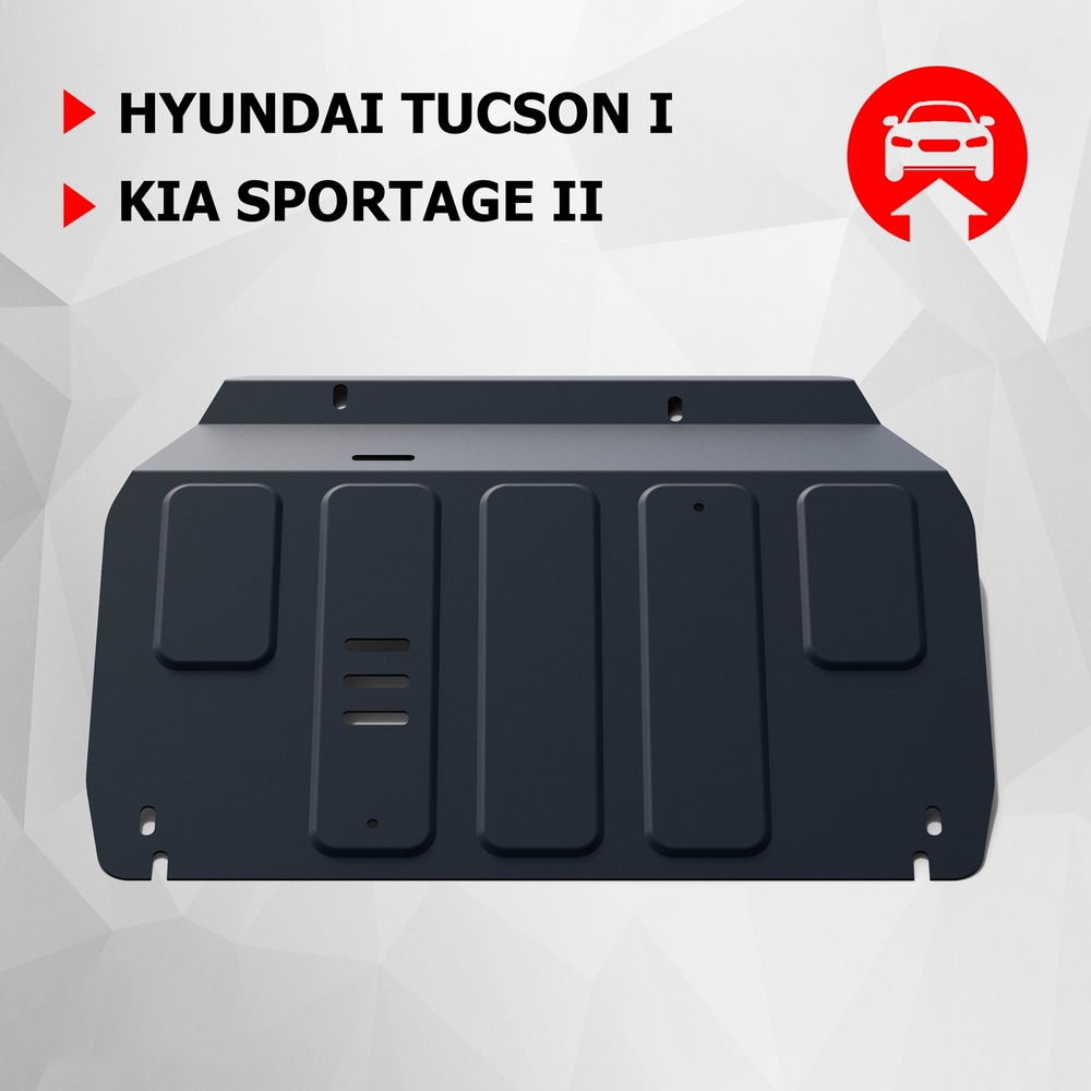 Защита картера и КПП АвтоБроня для Hyundai Tucson I (V - 2.0; 2.7) 2004-2010/Kia Sportage II (V - 2.0; 2.7) 2004-2010, штампованная, сталь 1.5 мм, с крепежом, 111.02312.1