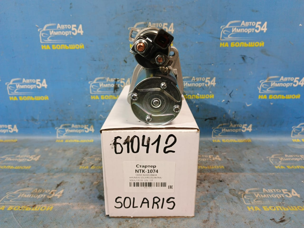 Стартер HYUNDAI SOLARIS 2017-2020