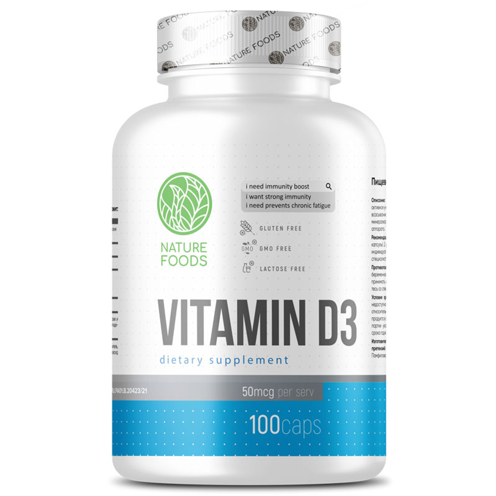 Nature Foods Vitamin D-3 2000 IU (100 капс.)
