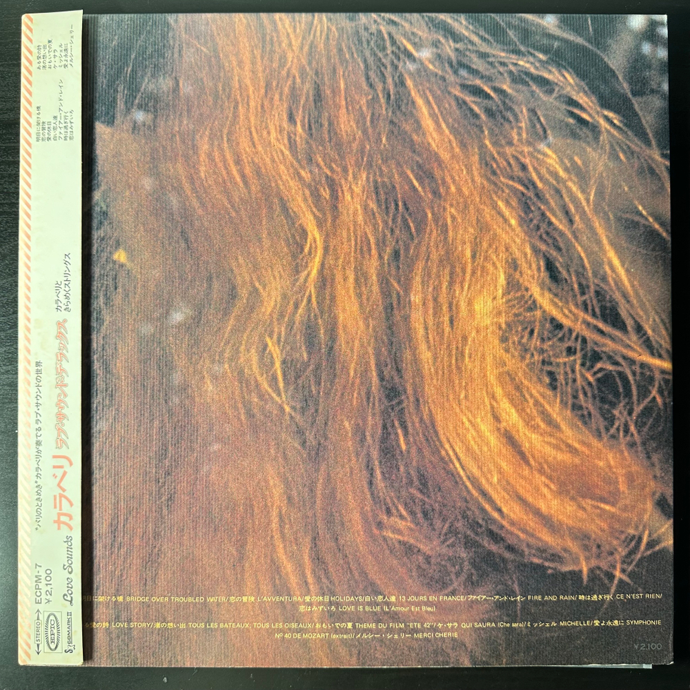 Caravelli - Love sounds deluxe (Япония)